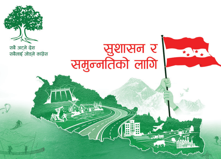 Nepali Congress Manifesto 2082